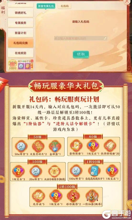 《大话西游》萌新如何爽玩大话!速看新手7天玩法指南!