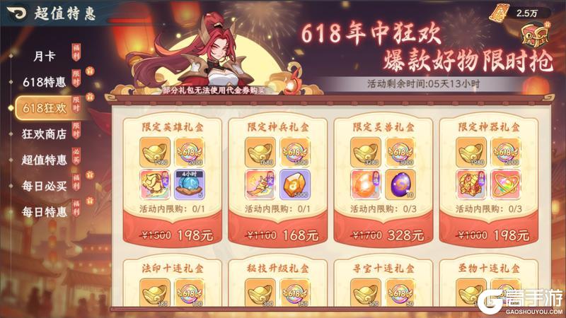 《山海幻境》6月15日停服更新公告