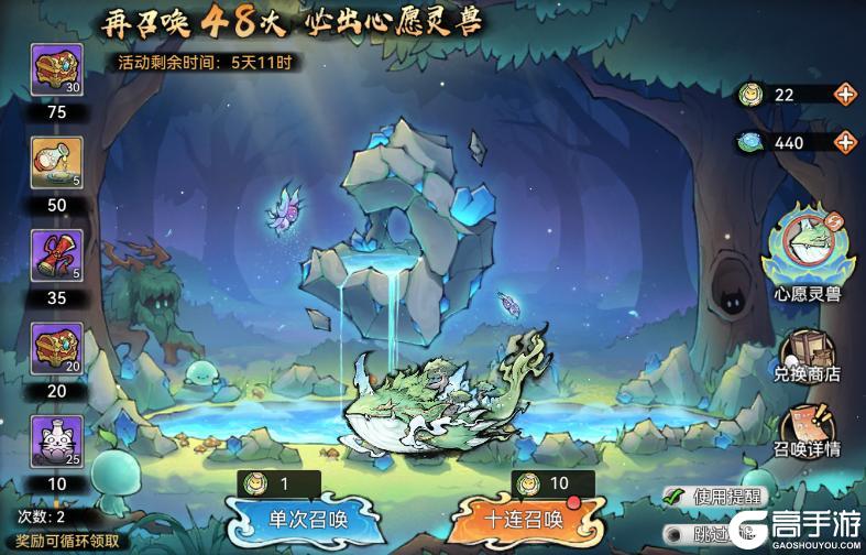 《最强祖师》宗门密报|灵栖福地--召唤全新二代灵兽