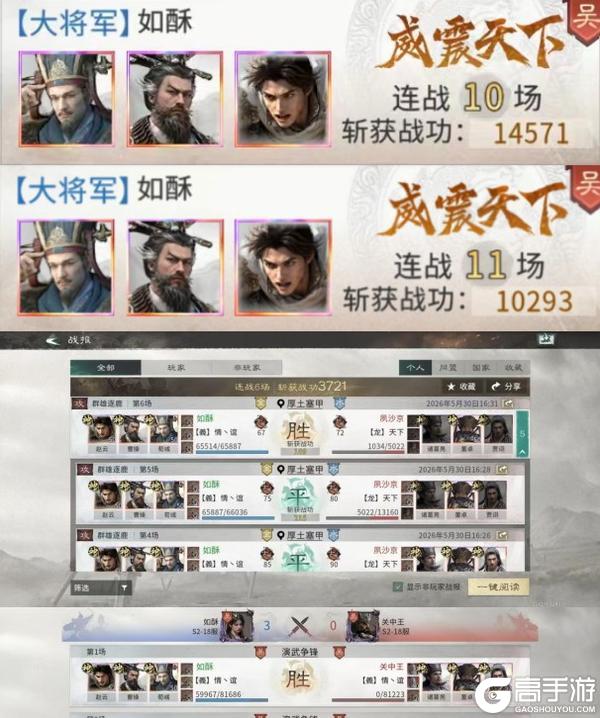 《三国:天下归心》七进七出 越闪越强——闪避反伤队