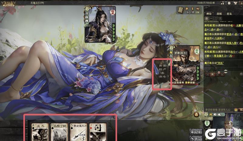 《三国杀OL互通版》当锋摧决｜斗地主中的乐不思蜀和抢先