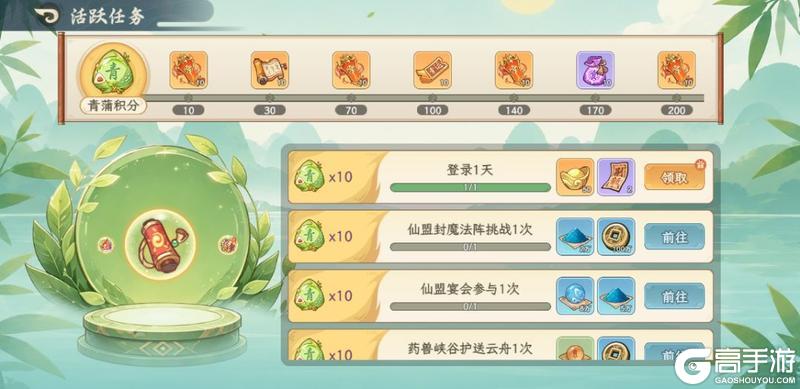 《山海幻境》诸天风云起 六月狂欢时 6月研发内容重磅爆料