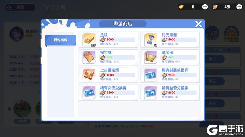 《风之国世界》金块攻略：金块获取产出指南！