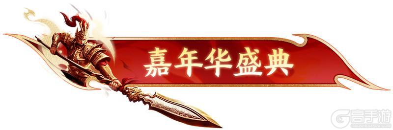 《原始征途》征途首届热辣嘉年华线下盛典圆满落幕