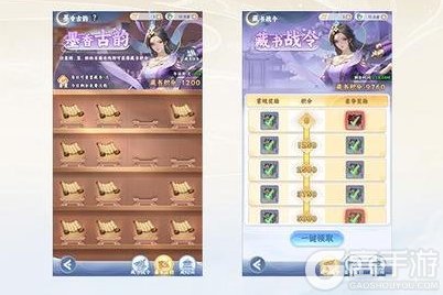 《遮天:帝路争锋》玩法介绍:经书系统玩法详解