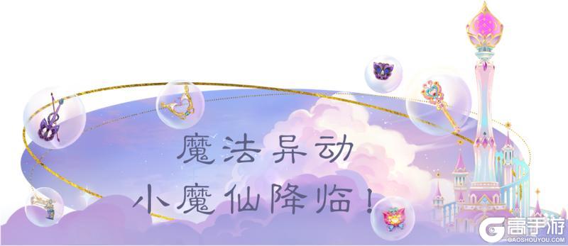 《一梦江湖》巴啦啦能量 少侠全身变!