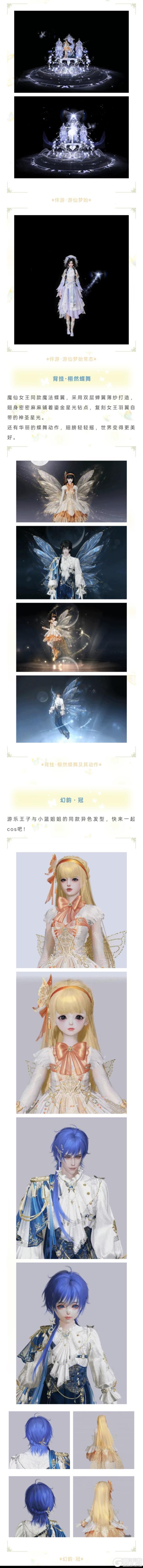 《一梦江湖》平行服公告 | 吉时热卖将开启巴啦啦小魔仙联动