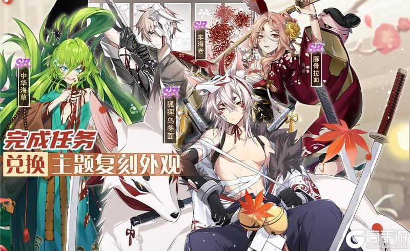 【食之契约】6月11日正式服活动预告