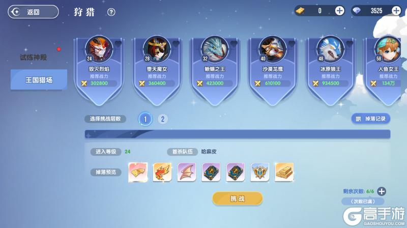 《风之国世界》金块攻略：金块获取产出指南！