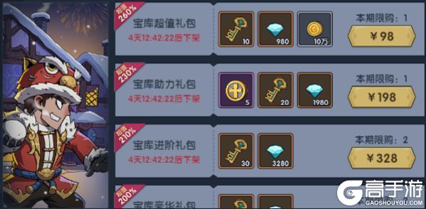 《古荒遗迹》6月25日停服更新公告