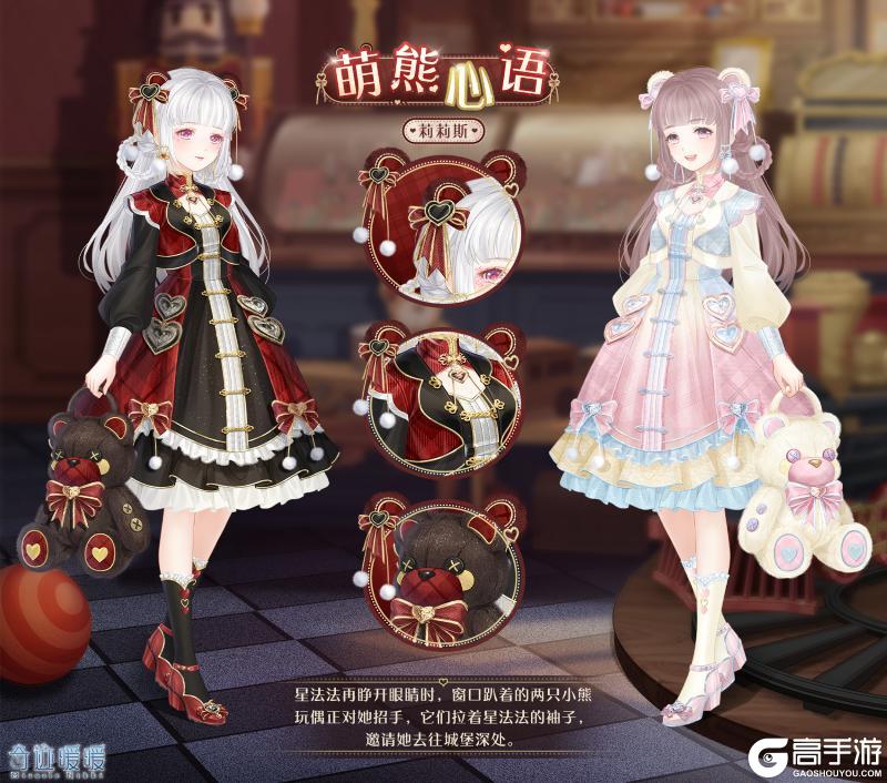 《奇迹暖暖》【复刻】失序之圜 限时复开