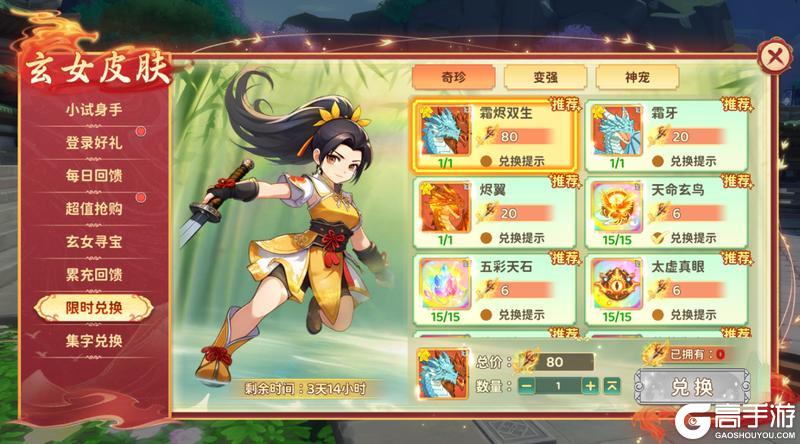 《热血江湖:归来》活动|霜烬双生龙现身