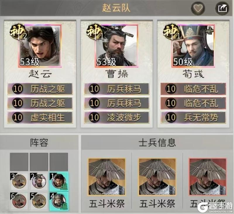《三国:天下归心》七进七出 越闪越强——闪避反伤队