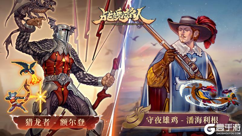 《战魂铭人》【更新预告】潘海利根迎来加强与超凡皮肤!额尔登化身猎龙者!