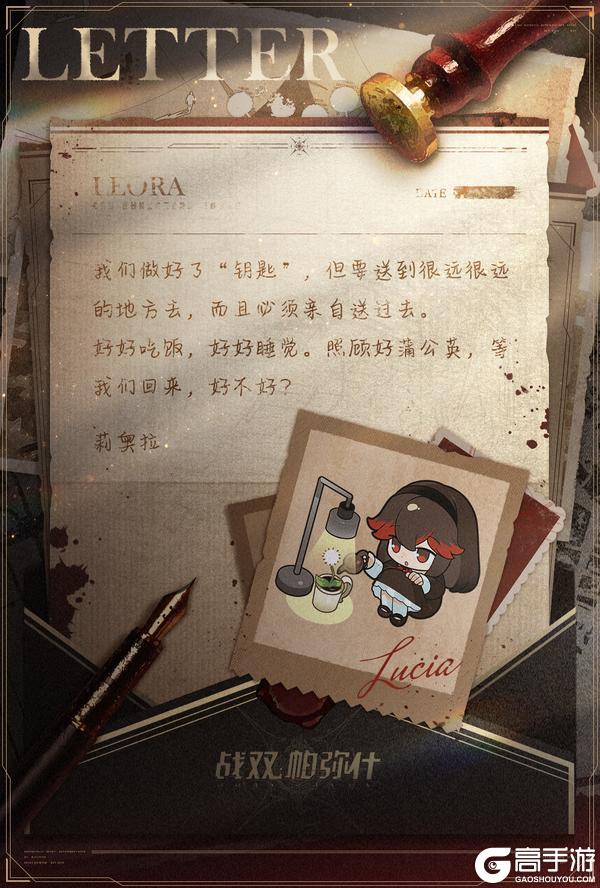 《战双帕弥什》旧日弥音 | 离别