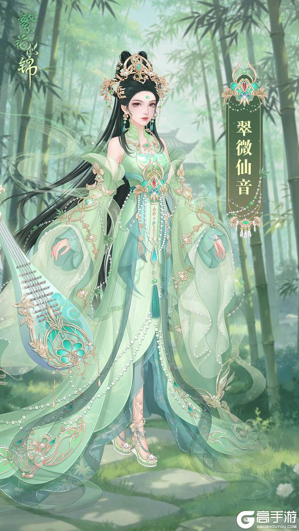 《繁花似锦》仙裳鉴赏 | 曲通万物