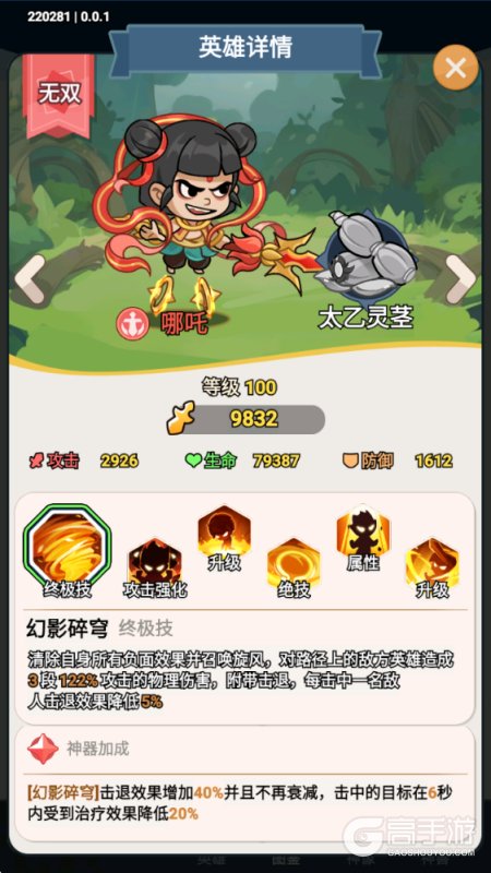 逃离塔底
