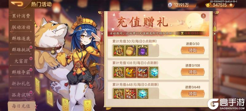 《乱世曹操传》周活动预告 6.12