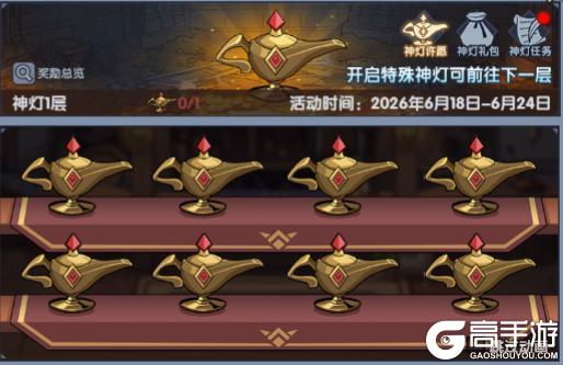 《古荒遗迹》6月18日0:00不停服更新公告