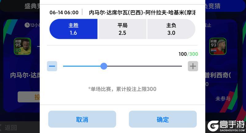 《实况足球》为热爱呐喊！全新球迷活动来袭！