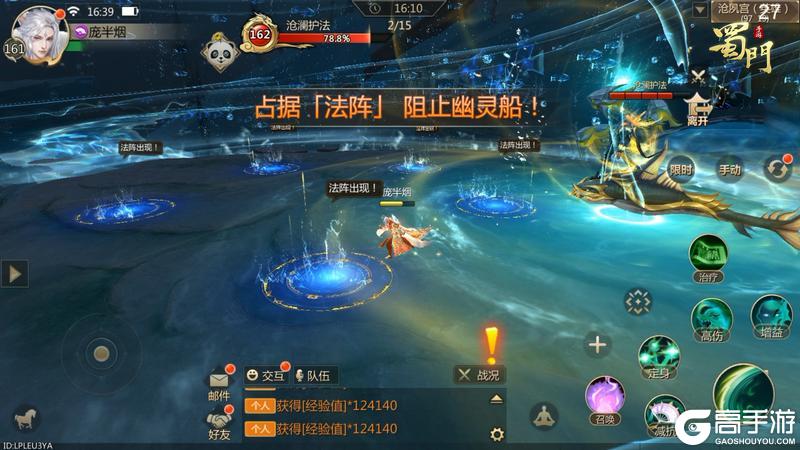 《蜀门》鲨气全开!沧夙宫副本攻略奉上