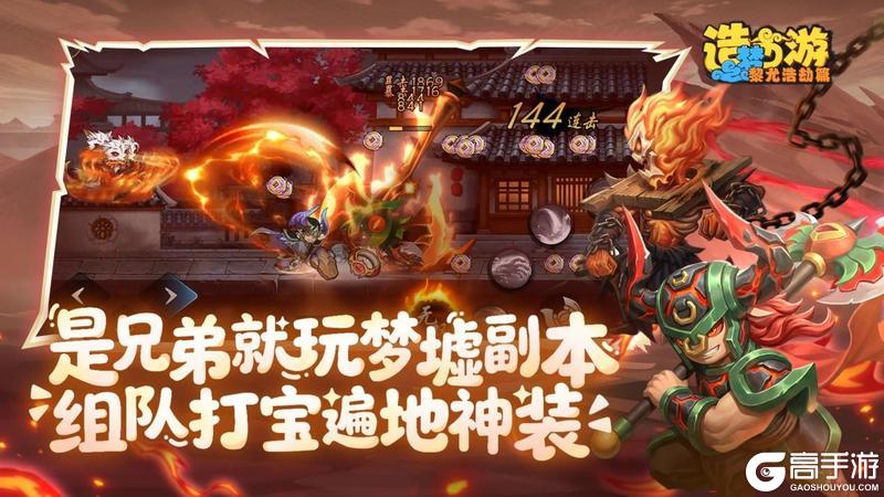 《造梦西游6》公测定档7月3日 热血再战黎尤！