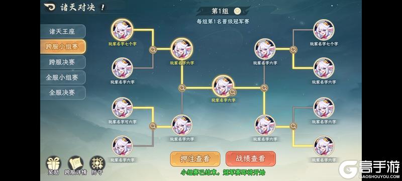 《山海幻境》6月24日停服更新通知(补发)