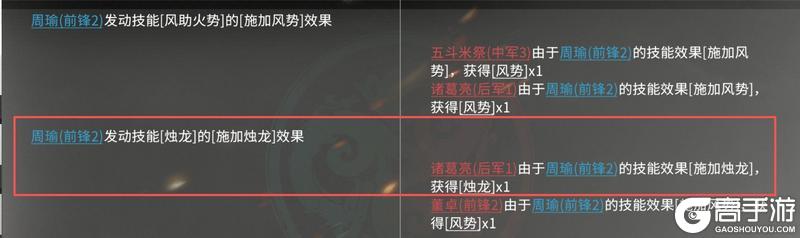 《三国:天下归心》阵容解析:新火烧队搭配实战详解