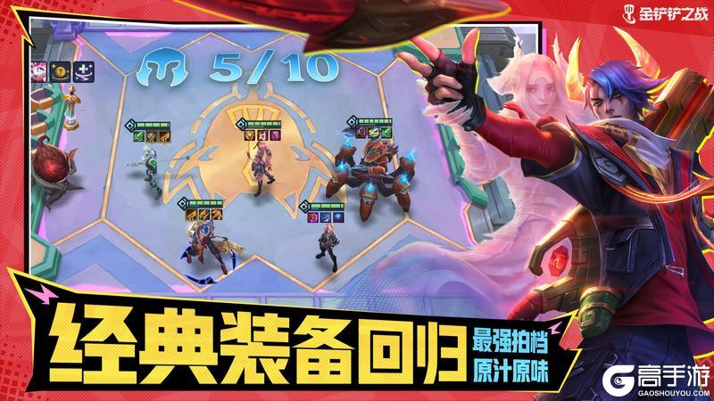 《金铲铲之战》「怪兽入侵」赛季即将回归!幸运召唤&拼团活动已开启!