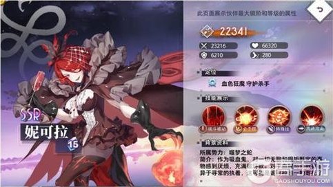 《梦的第七章》【特约召唤】戴安娜＆妮可拉获取概率提升
