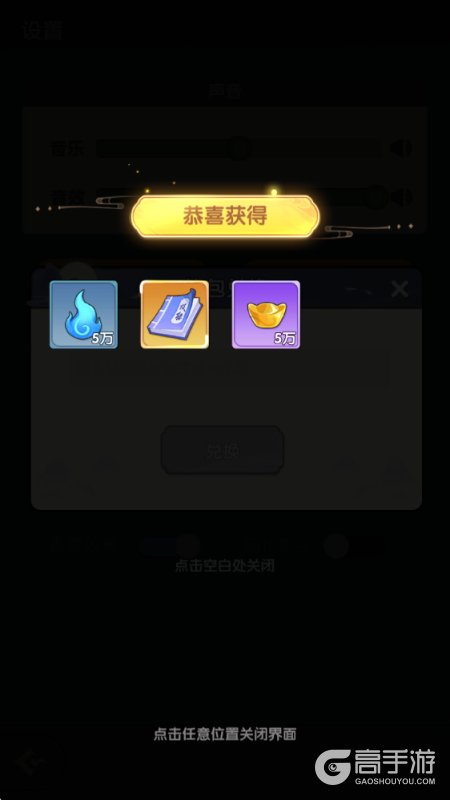 放开那妖怪兑换码大全