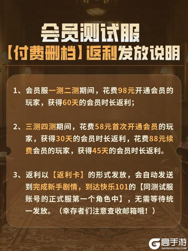 《明日之后》会员甄选服丨正式开服！特惠福利开服活动邀您畅享
