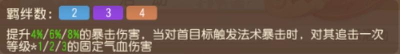 《梦幻西游》速看天命之弈新赛季上分攻略