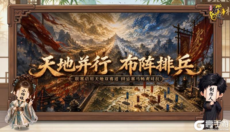 2026·可玩性翻倍发布会 王者征途爆料来袭！