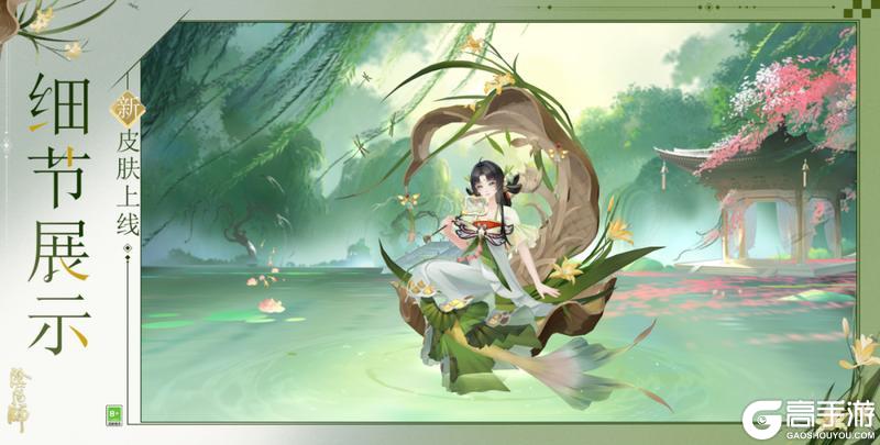 《阴阳师》椒图新皮肤「蜓亭叶笠」6月17日上线,参与端午节活动免费获取!