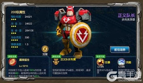 《战警:大国崛起》图鉴焕新 英雄觉醒图鉴功能上线