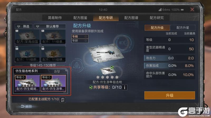 《明日之后》全新武器仿生游隼狙击枪登场!高空压制连狙体验