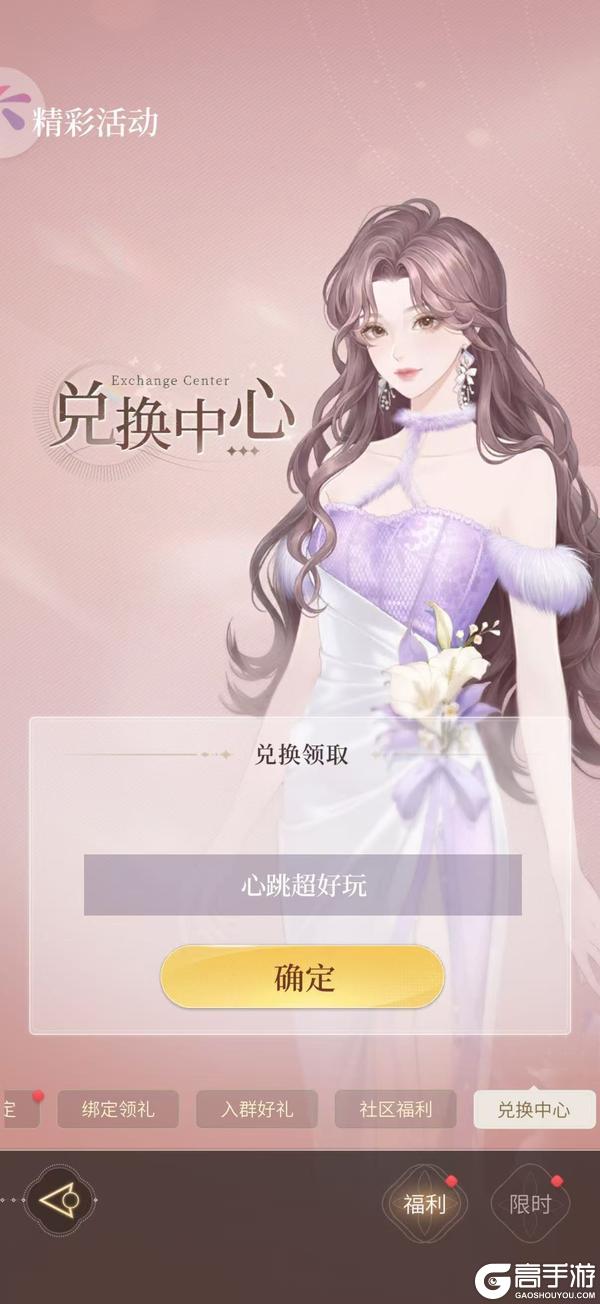 《心跳陷落》心跳怦怦礼已送达