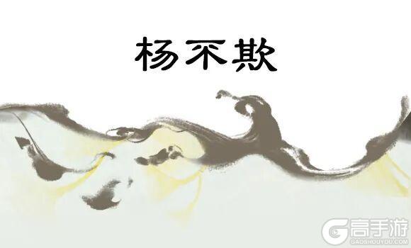 《一梦江湖》杨十九妹、杨不欺星阵卡牌上新天下宗师新门人