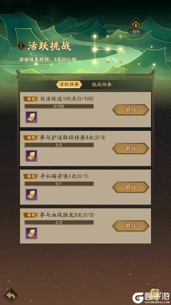 《神仙道3》活动公告 | 先攻降低，神威伤害！全新阵法「落魄阵」登临三界！