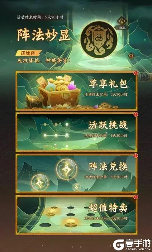 《神仙道3》内含礼包码 | 粽叶飘香，喜迎端午！周末福利&活动汇总请查收！