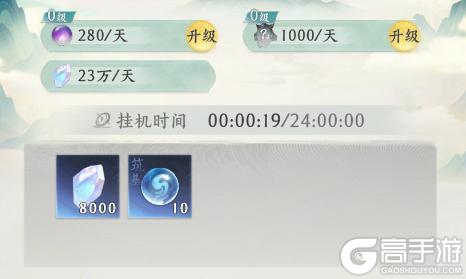 纵横修仙界