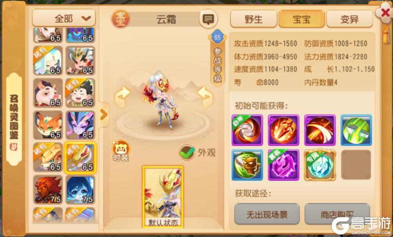 《梦幻西游》双伤加成!百宠仙池携精锐连诛新召唤灵云霜来袭