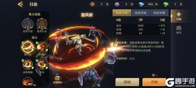 《地牢猎手6》开服首日开荒攻略