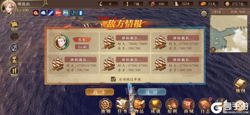 我是航海家