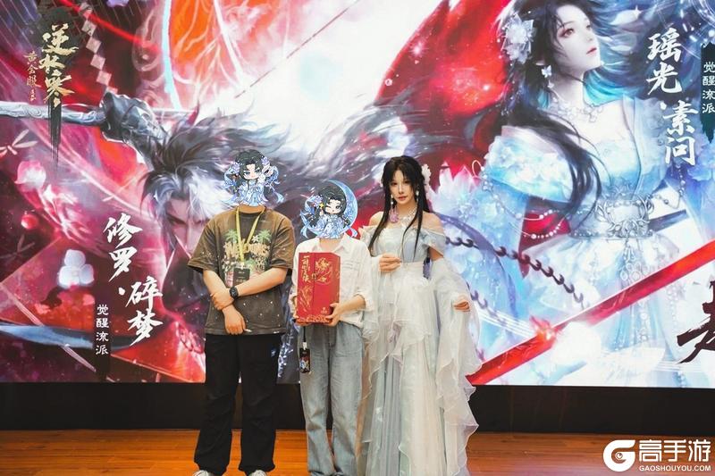 《遇见逆水寒》CPDD首批股东揭榜！新流派试玩会现场直击，刀光月华燃爆全场