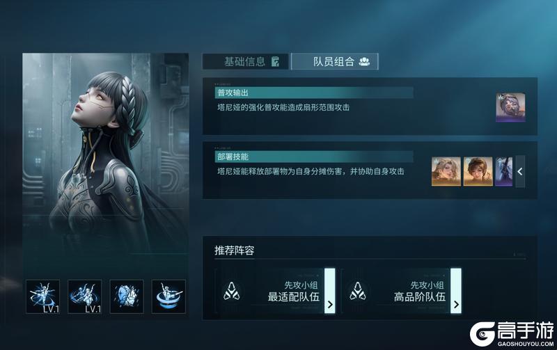 《镭明闪击》角色攻略:SSR·塔尼娅技能家搭配详解!