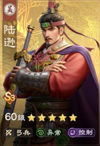 《偃武》吕蒙攻略丨异常流核心首选！吕蒙定位、技能、配队一站式攻略