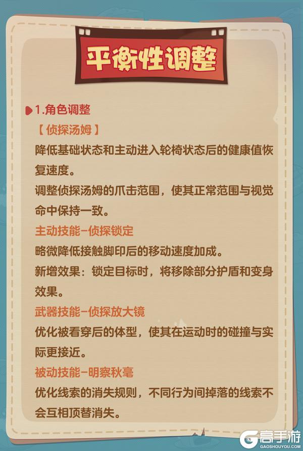 《猫和老鼠》6.11更新公告丨更多精彩快来一览具体内容吧!