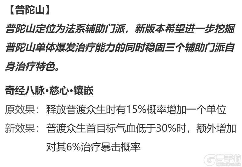 《梦幻西游》2026年06月03日维护公告